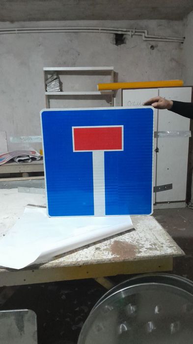 Дорожный знак  yul begila