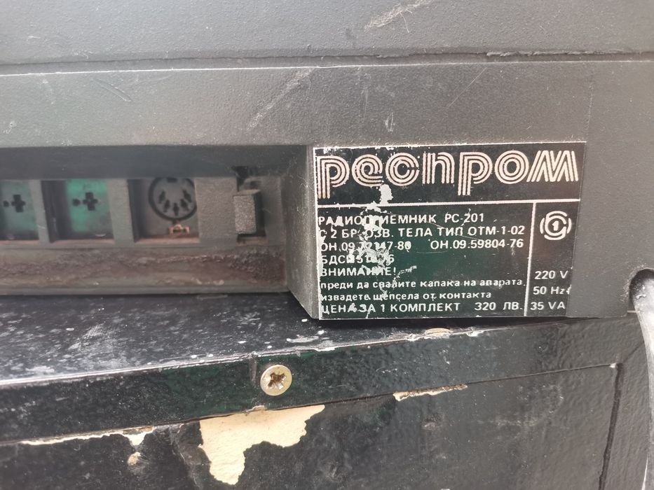 Респром усилвател и колони