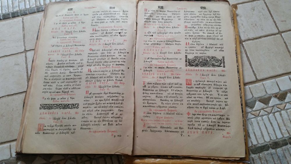 Carte Biserici Chirilica