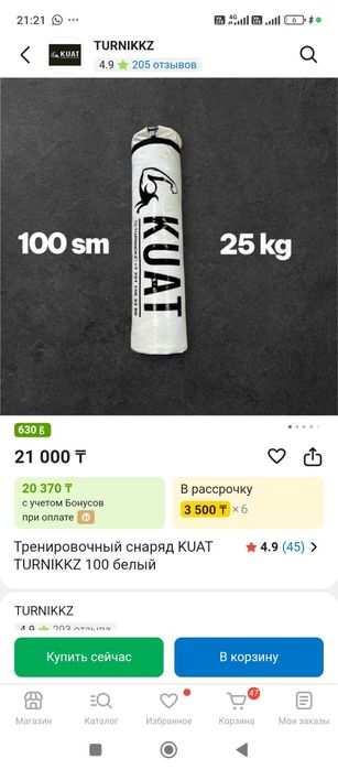 Груша тяжёлая новая