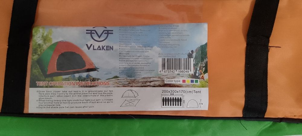 Продам новую палатку