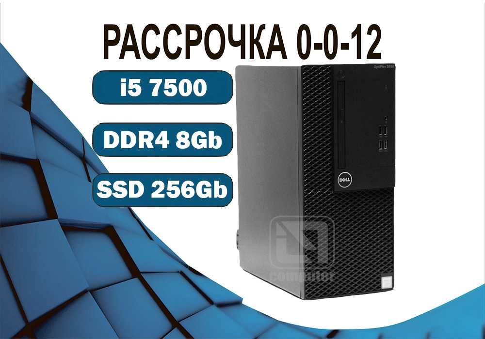 i5 7500/ 8Gb HD Graphics 630 DELL Компьютер