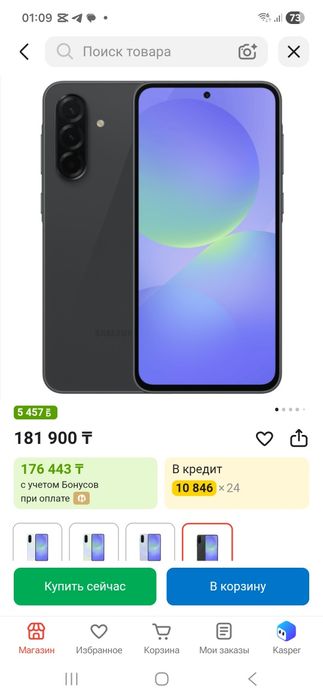 Срочно продам Samsung a36 5G