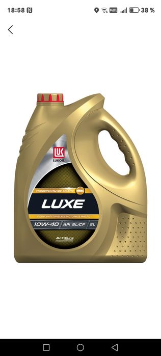 Моторное масло ЛУКОЙЛ ЛЮКС 10W-40 – надёжная защита двигателя!