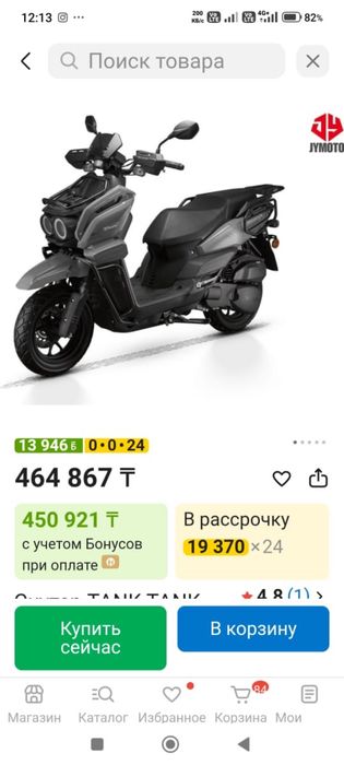 TANK moped skyter