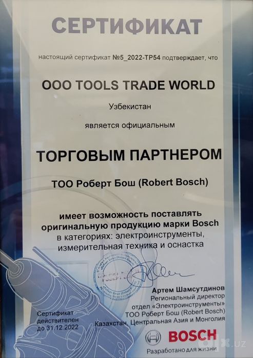Лазерный уровень Bosch GLL 30 G