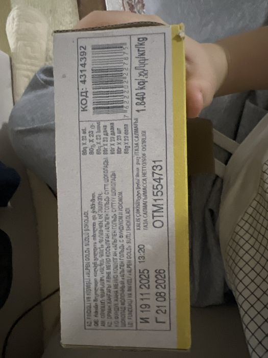 Продам шоколад Alpen Gold