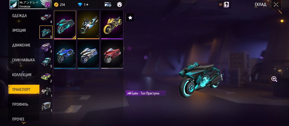 Продам акк ффффф