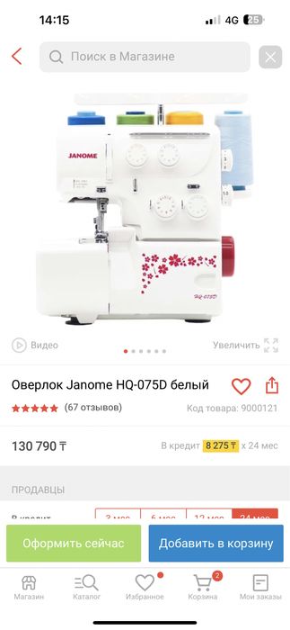 Оверлок за 100 тыс продам уступка будет срочно деньги нужны