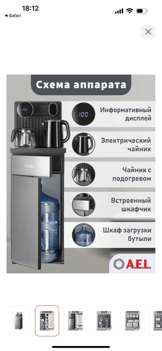 Кулер (диспенсер) для воды