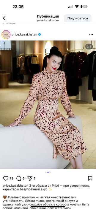 Италянский көйлек