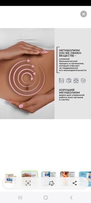 Фосфолипидный фактор для метаболизма