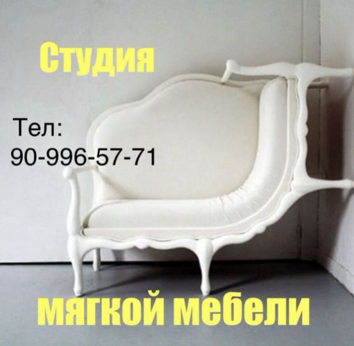 Реставрация мягкой мебели. Реставрация стульев