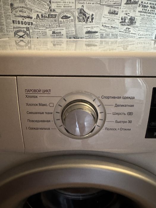 Продается стиральная машина LG 95000