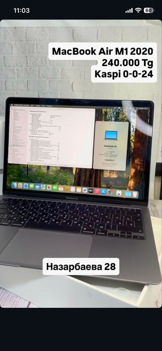 BaiTime | MacBook Air M1 / 256 GB SSD