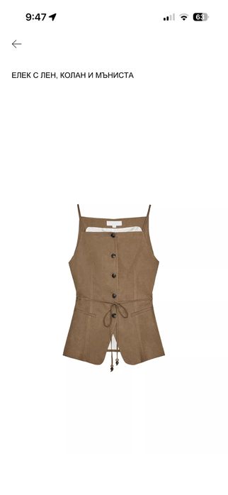Топ Zara XS нов с етикет