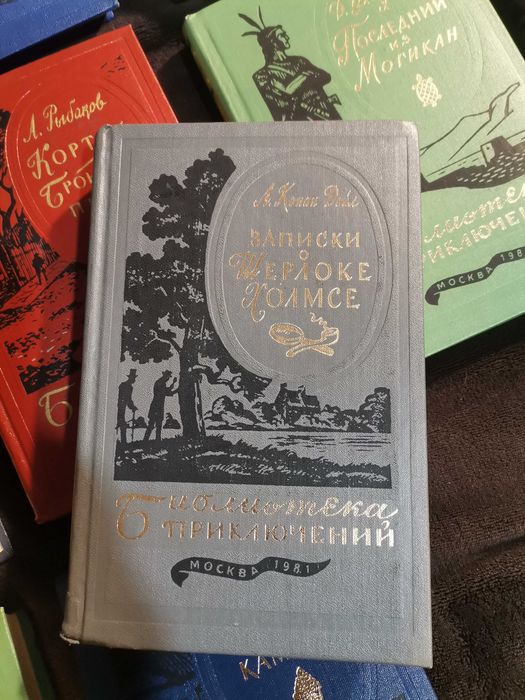 Библиотека Приключений 17 книг