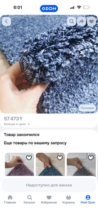 Синий ковер шегги, 1,5 на 2