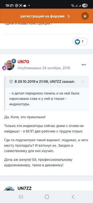 Ламповый 1-тактный усилитель