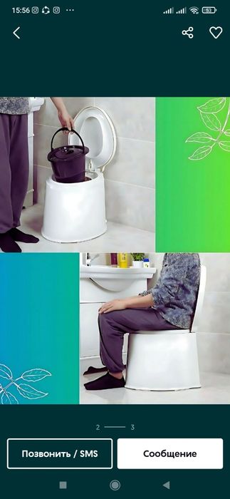 Garshok biotualet unitaz plasstmasoviy (150,kg)