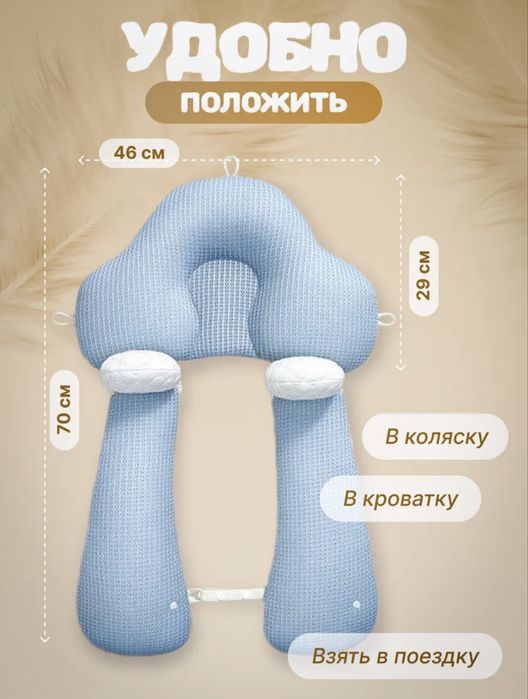 Продам подушка-позиционер!