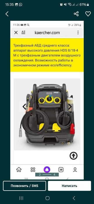 Продам новый аппарат KARCHER