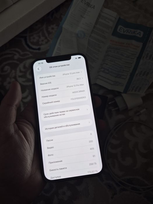 Айфон 12 про макс 256гб