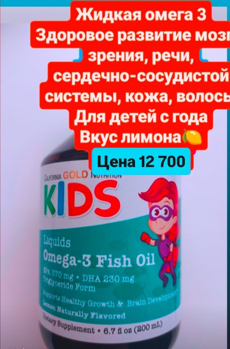 Для здоровья детей