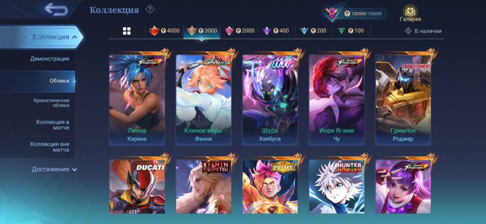 Продам аккаунт mobile legends