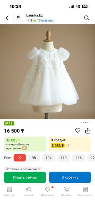 Детское платье на 1-2 года