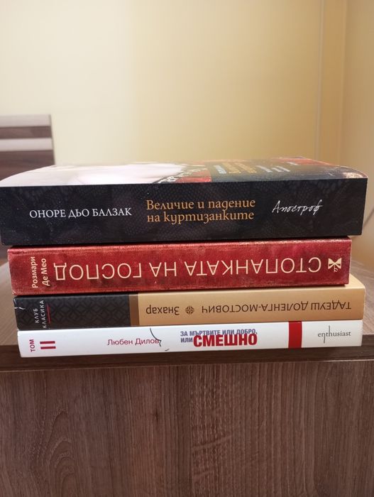 Книги от лична библиотека