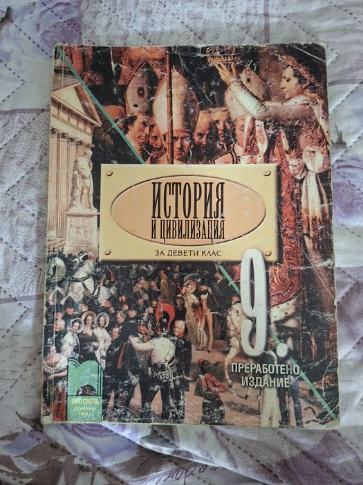 Учебници и атласи