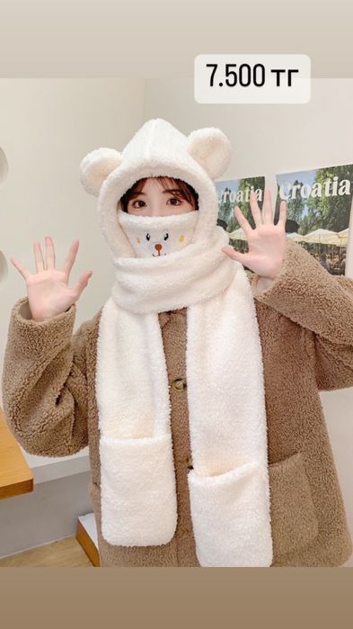 Теплая шапка и теплая маска