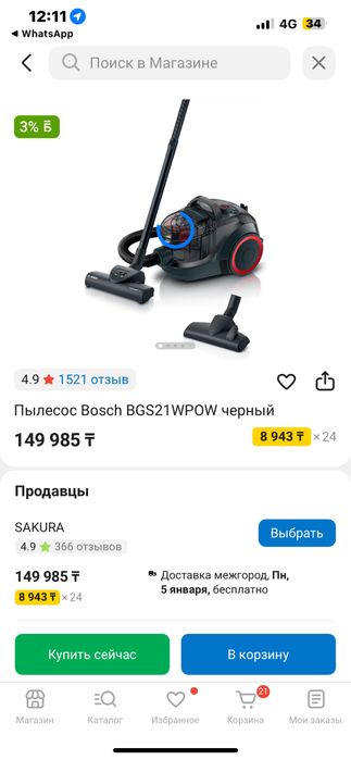 Продается почти новый пылесос Bosch