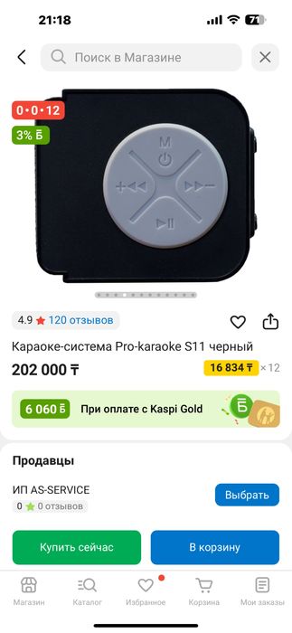 Продам караоке систему!