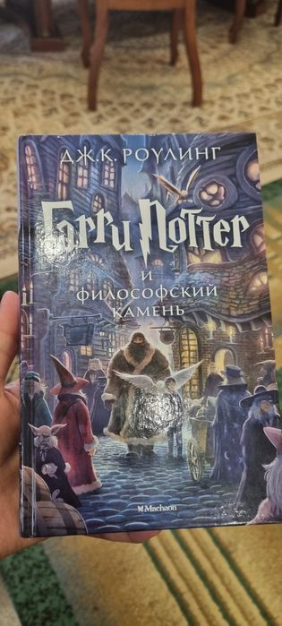 Продам книгу Гарри Поттер