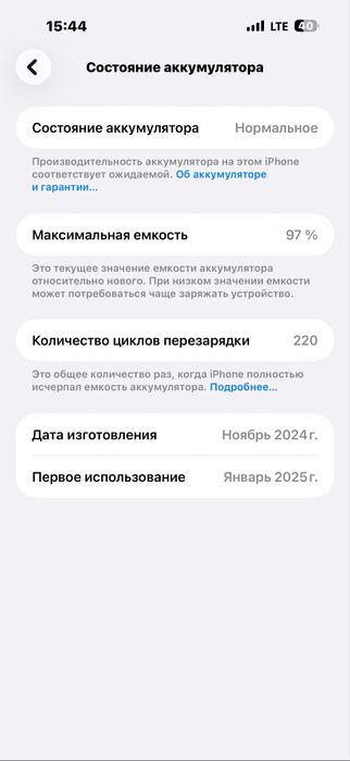 IPhone 16 pro max 256