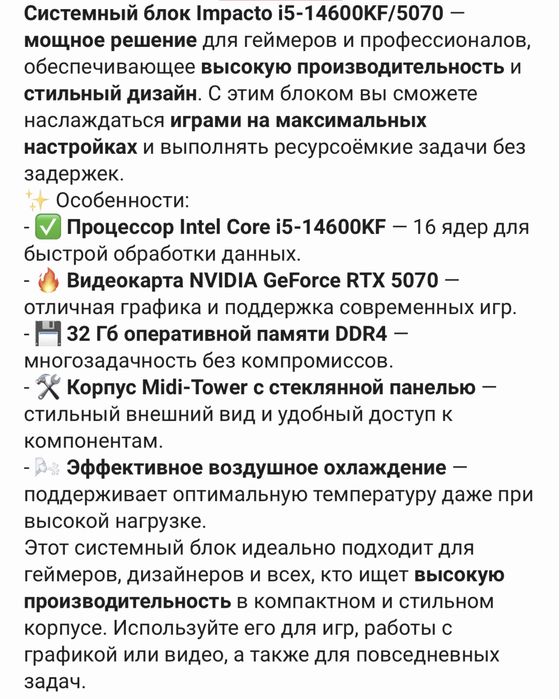 Продам Игровой компьютер