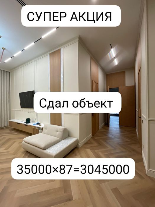 Ремонт квартиры под ключ.