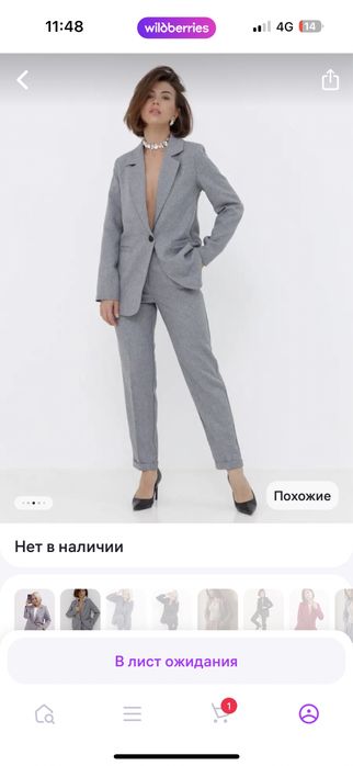 Продам женский костюм