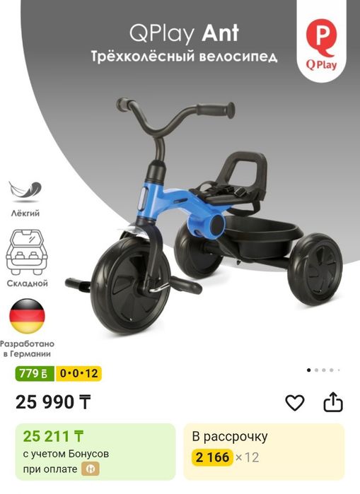 Продам детский трехколестный велосипед