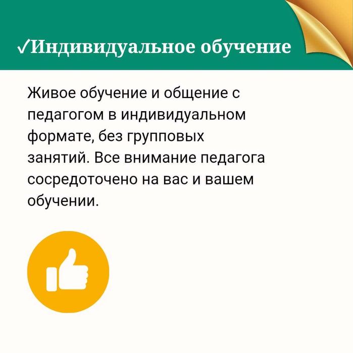 Курс кройки и шитья
