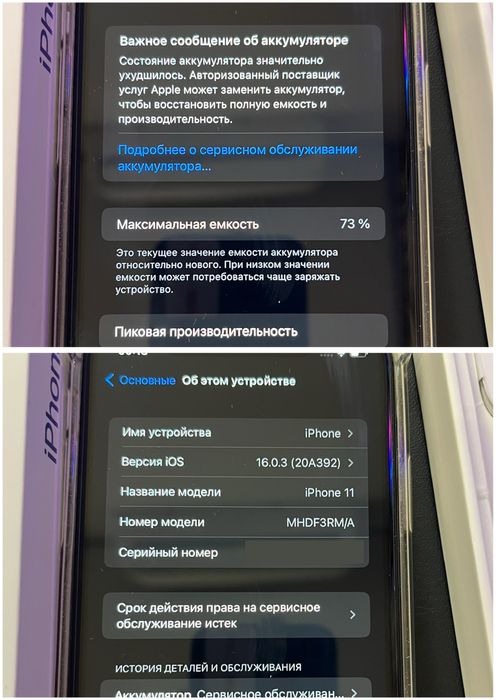 Iphone 11 64g Как Новый