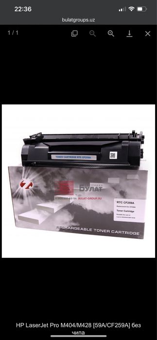 Картридж HP LJ Pro M404/M428 [59A/CF259A] без чипа РАБОТАЕТ