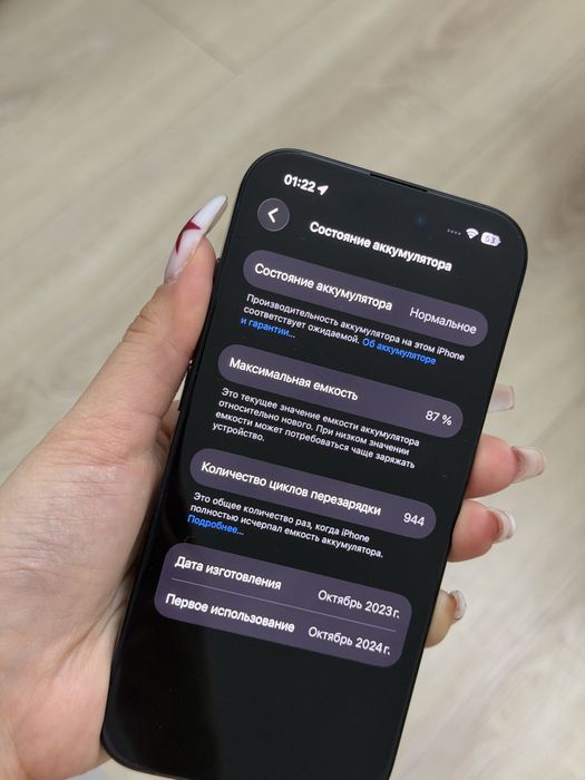 Iphone 15 pro 1тб синий