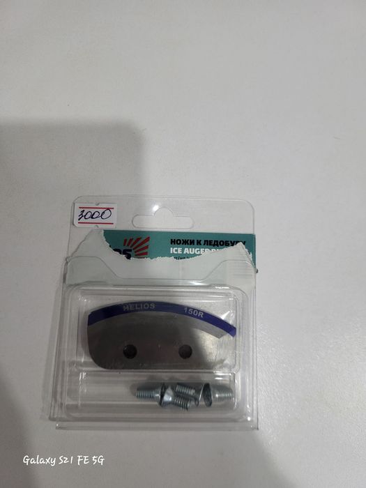 Ножи для ледобура 150