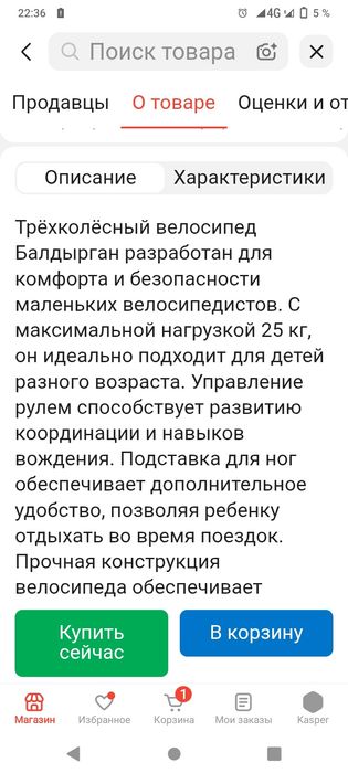 Продается универсальный классический балдырган