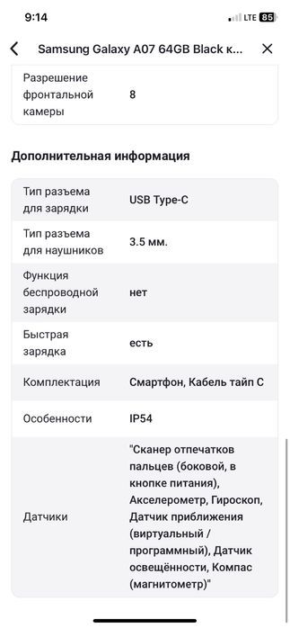 Samsung Galaxy A07 64GB