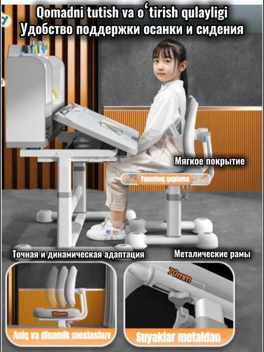 Эргономичная парта + стул — учебный стол, для детей от 3 до 18 лет.