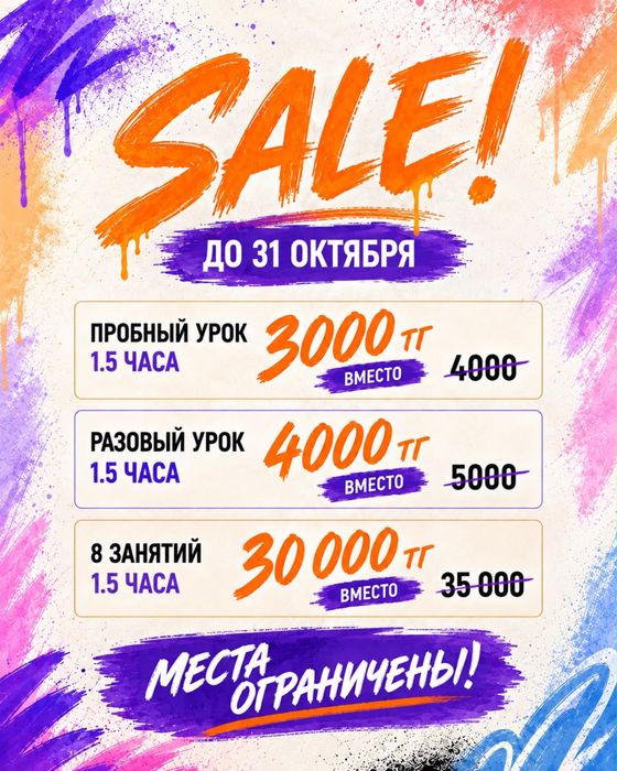 Детские танцы г. Астана